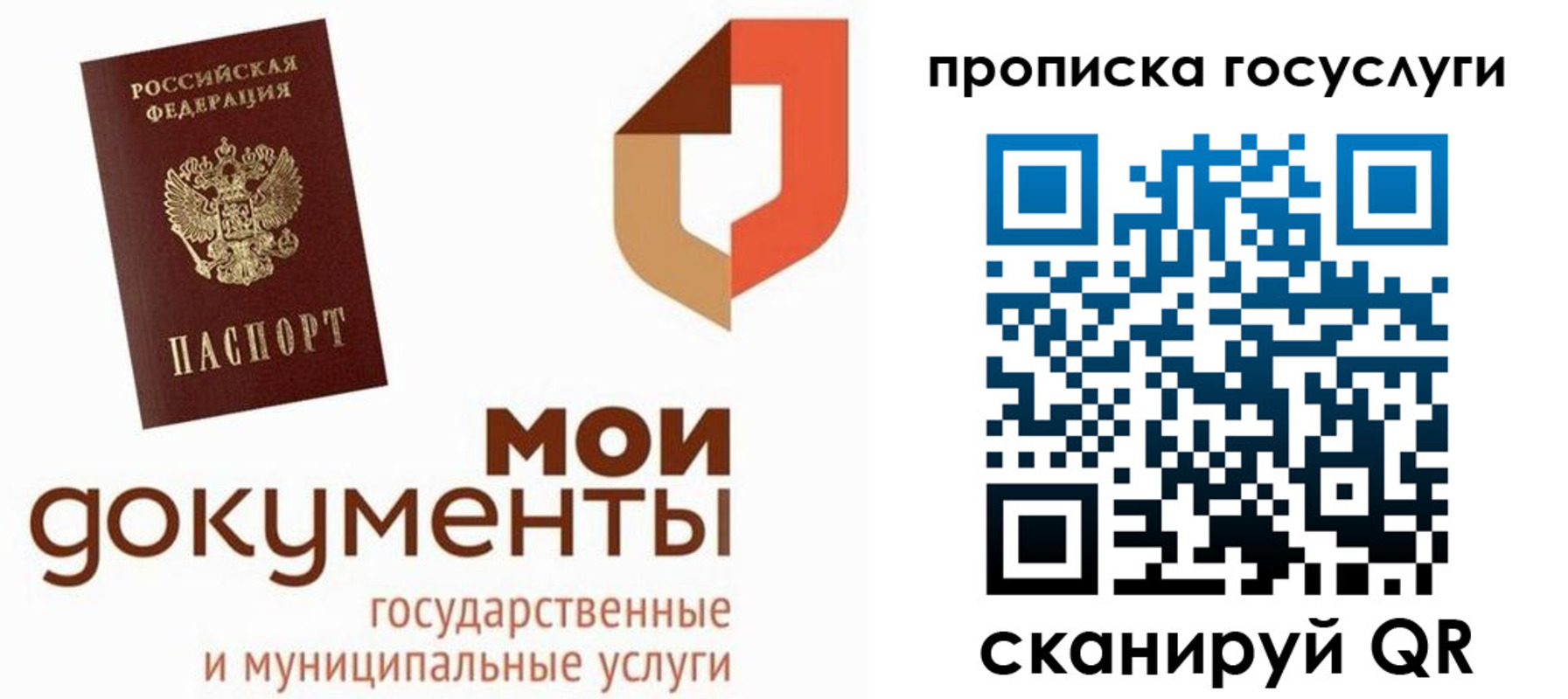временная регистрация купить в Усть-Катаве