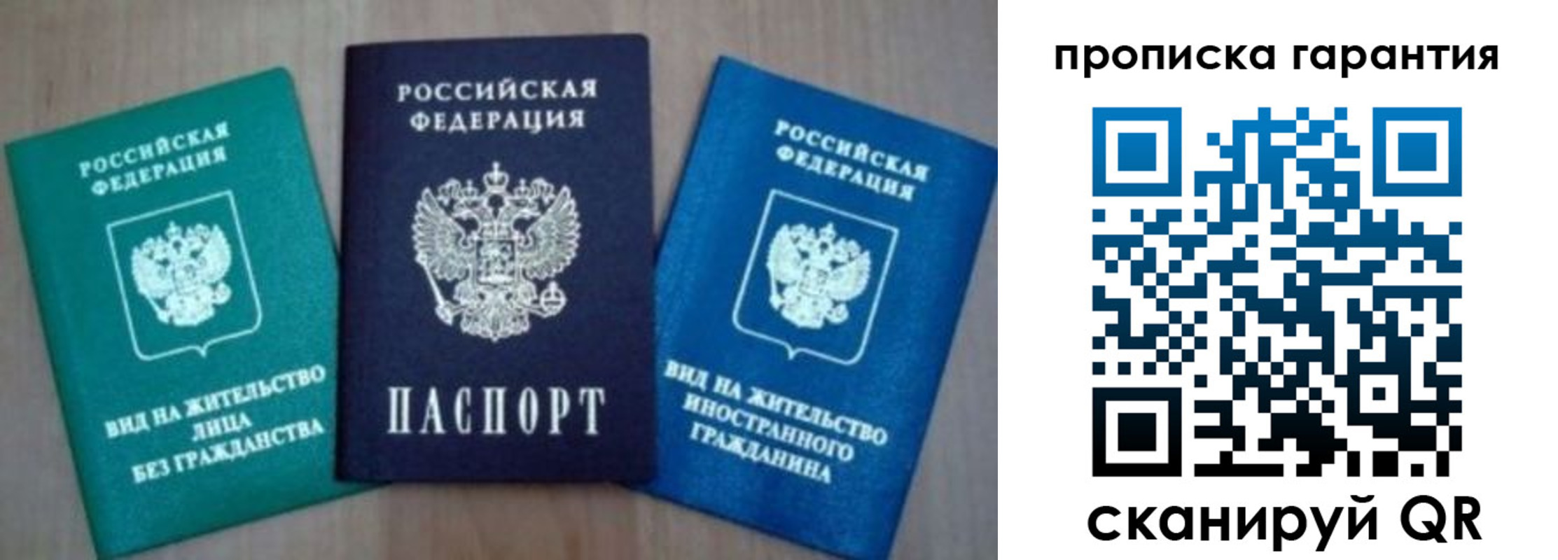 временная регистрация для школы в Усть-Катаве