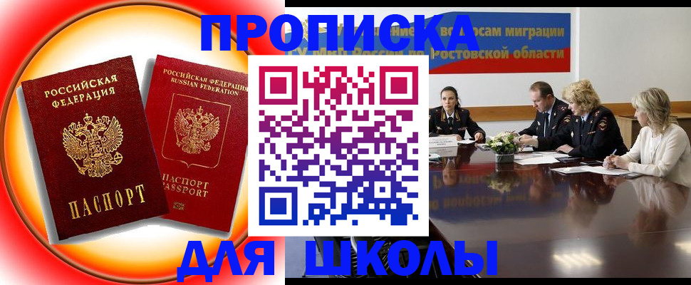 временная регистрация надежно в Усть-Катаве
