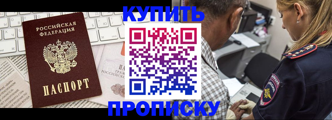 временная регистрация недорого в Усть-Катаве