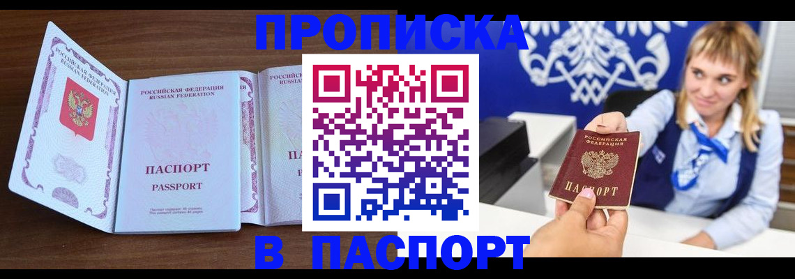 временная регистрация для всех в Усть-Катаве