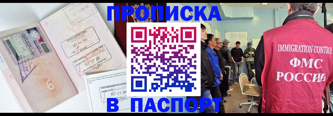 временная регистрация надежно в Усть-Катаве