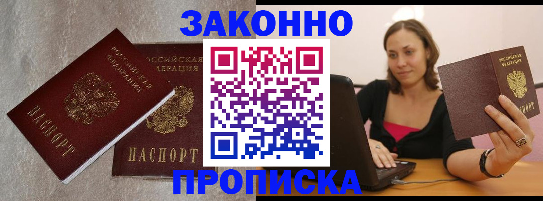 миграционный учет в Усть-Катаве