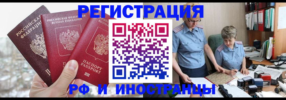 временная регистрация гарантия в Усть-Катаве