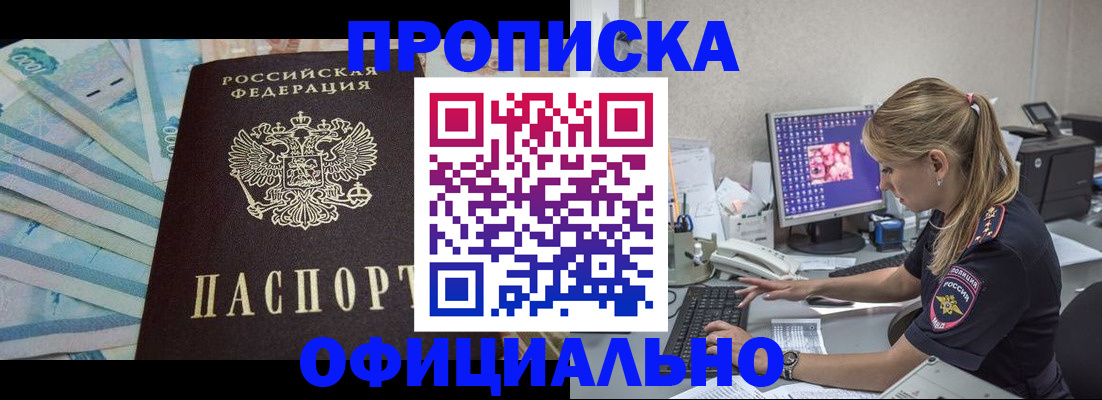 прописка ребенка в Усть-Катаве